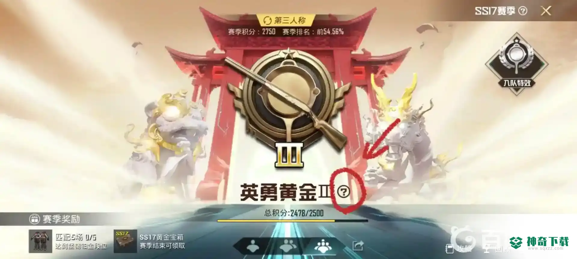 和平精英多少分上星钻？_和平精英教程_神奇下载