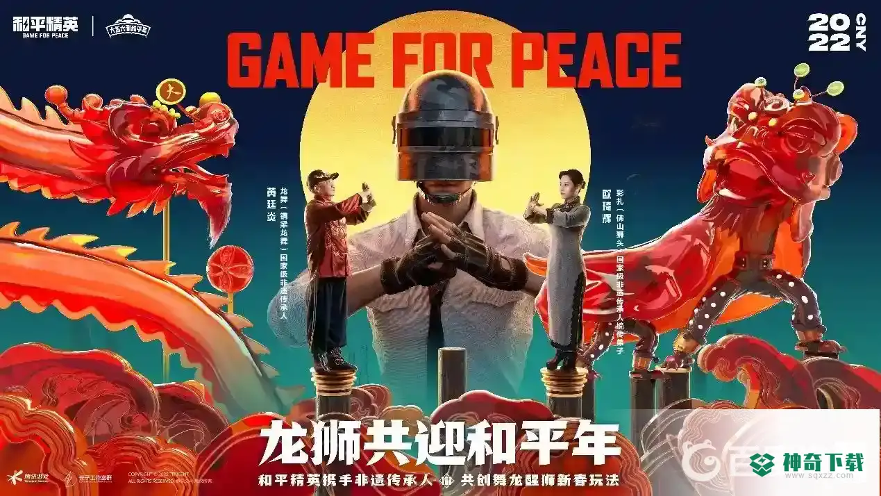 和平精英飞行棋游戏规则？_和平精英攻略_神奇下载