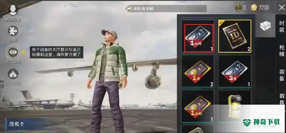 和平精英什么模式加经验最多？_和平精英教程攻略_神奇下载