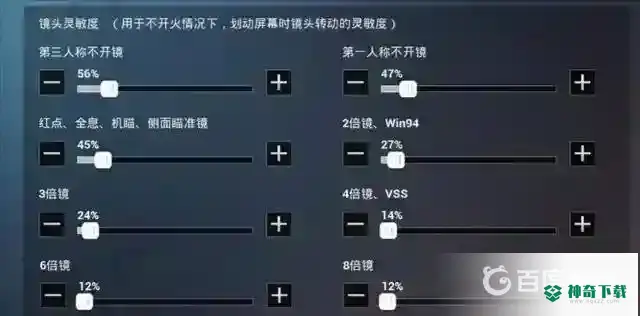 和平精英三指灵敏度推荐?_和平精英教程玩法_神奇下载