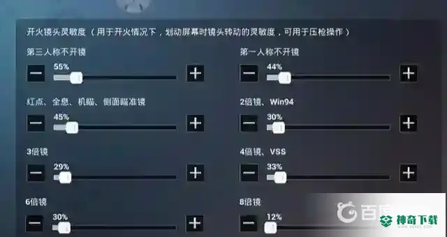 和平精英三指灵敏度推荐?_和平精英教程玩法_神奇下载