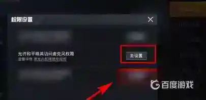 和平精英怎么开麦？_和平精英攻略分享_神奇下载