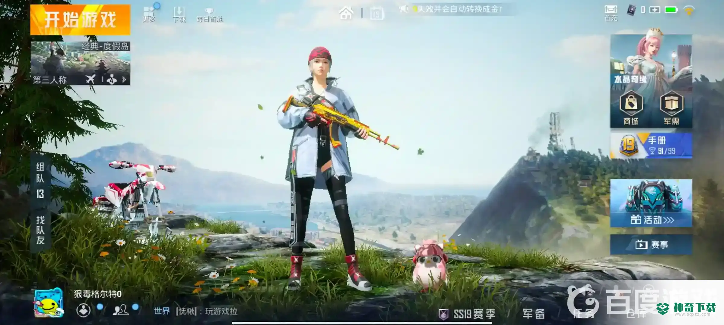 和平精英超体对抗加分吗？_和平精英教程攻略_神奇下载