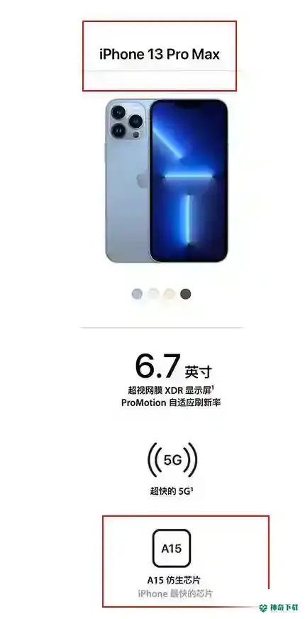 和平精英13promax能开90帧吗?_和平精英玩法分享_神奇下载