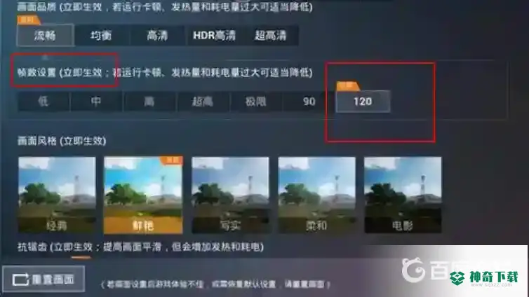 和平精英13promax能开90帧吗?_和平精英玩法分享_神奇下载
