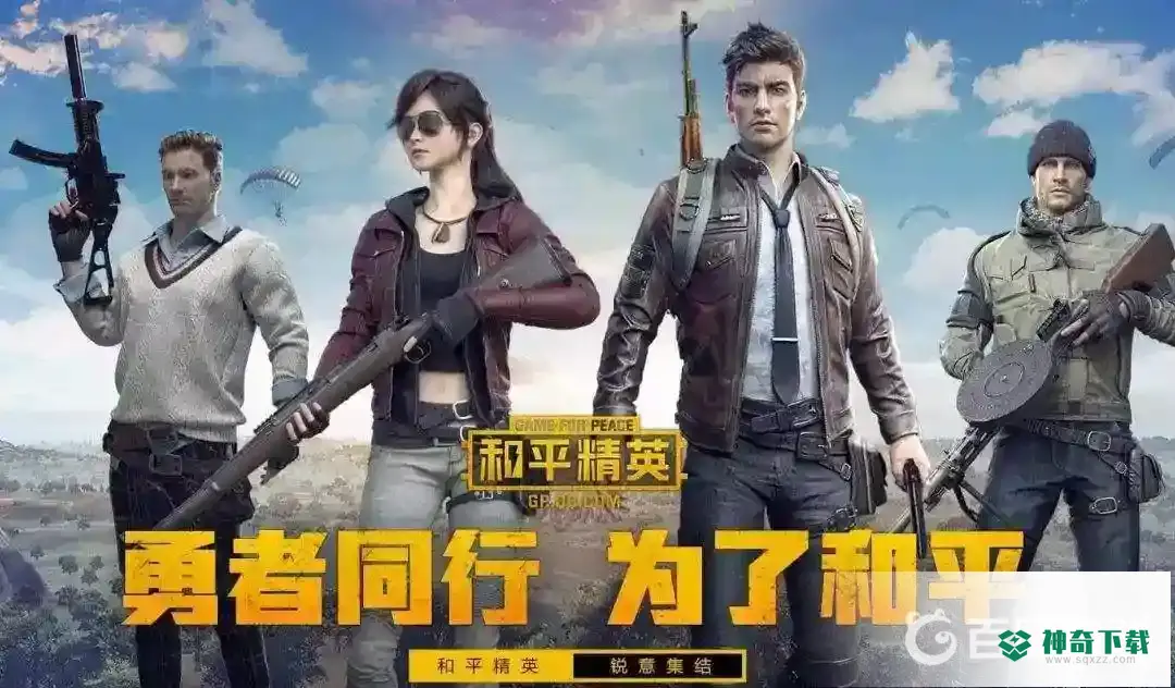 和平精英ss19手册的皮肤有什么？_和平精英教程_神奇下载