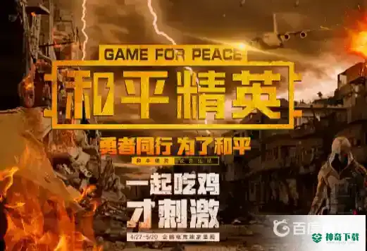 和平精英手雷怎么投得远？_和平精英教程攻略_神奇下载