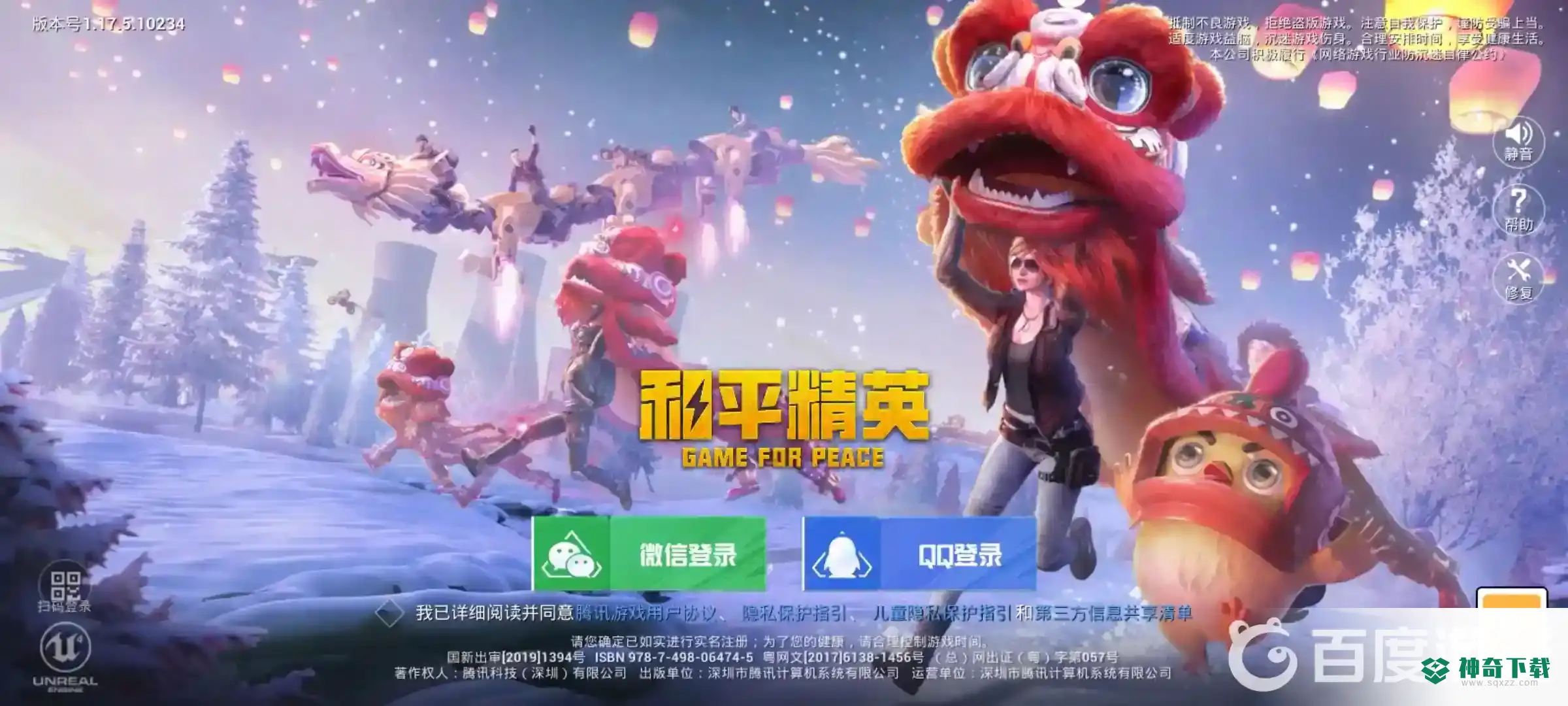 和平精英侧瞄准镜怎么开？_和平精英玩法分享_神奇下载