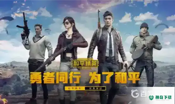 和平精英大菠萝是哪把枪？_和平精英攻略玩法_神奇下载