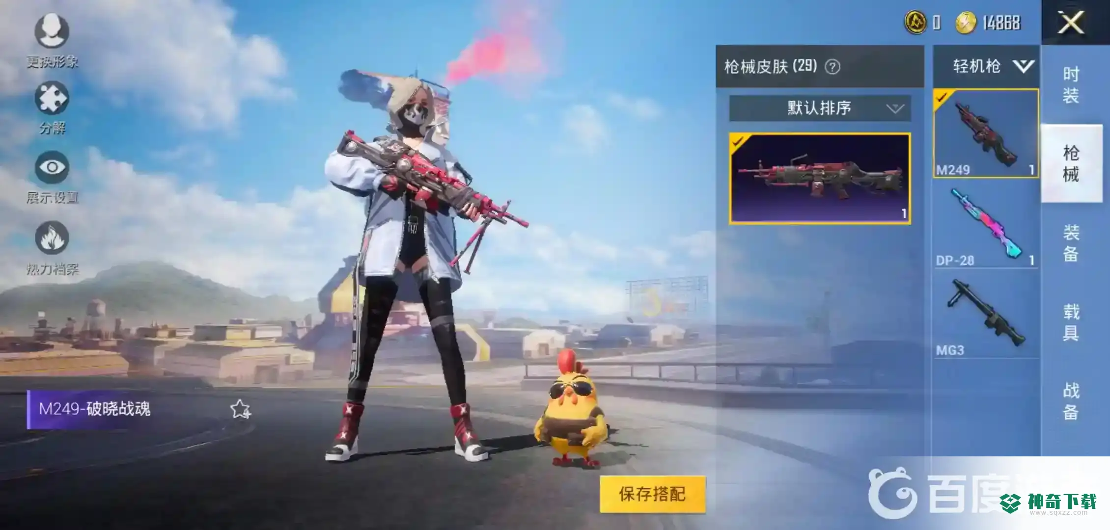 和平精英大菠萝是哪把枪？_和平精英攻略玩法_神奇下载