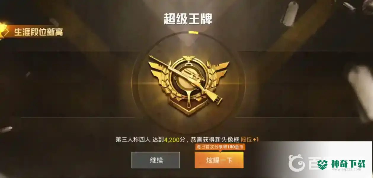 和平精英怎么样可以苟上王牌？_和平精英教程_神奇下载