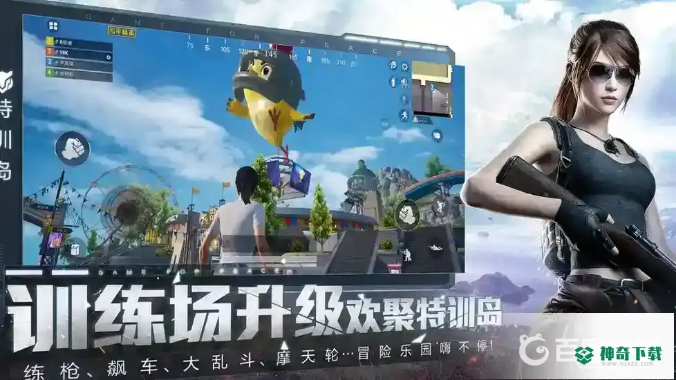 和平精英地铁逃生为什么玩不了？_和平精英教程_神奇下载