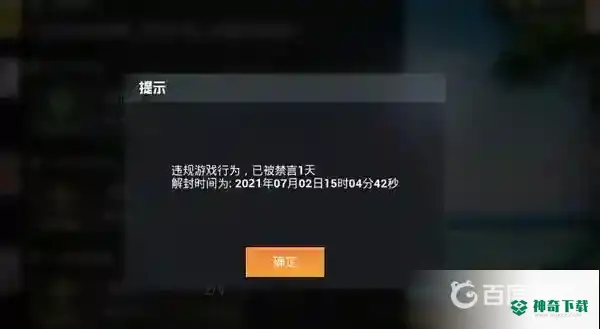 和平精英怎么字体变大?_和平精英教程_神奇下载