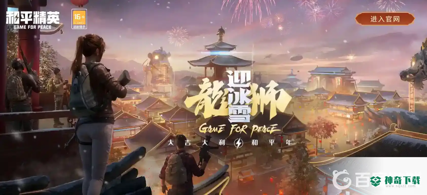 和平精英怎么字体变大?_和平精英教程_神奇下载
