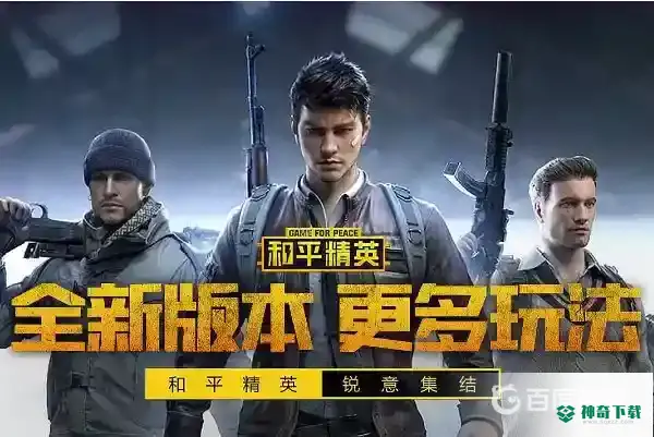 和平特斯拉水滴蓝多少钱？_和平精英教程攻略_神奇下载