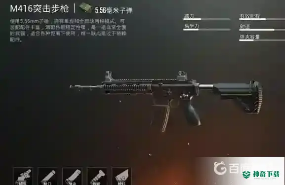 和平精英什么枪最好用？_和平精英玩法分享_神奇下载