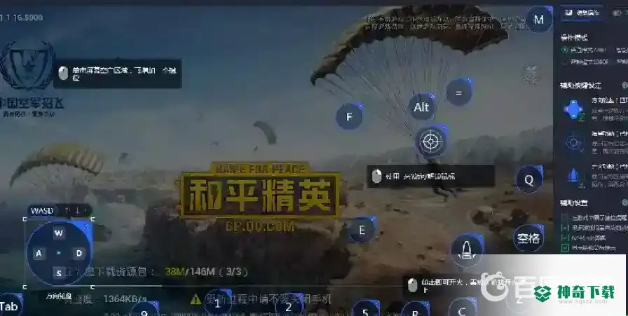 和平精英模拟器为什么键盘控制不了？_和平精英教程_神奇下载