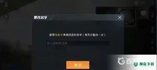 和平精英女性名字都有哪些？_和平精英玩法分享_神奇下载