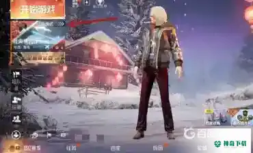 刺激战场训练营在哪里去了？_和平精英攻略_神奇下载
