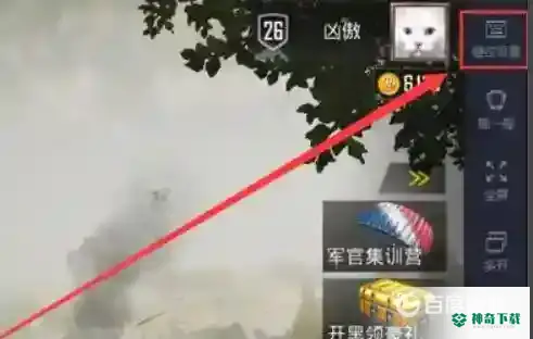 和平精英模拟器如何解锁鼠标？_和平精英玩法分享_神奇下载