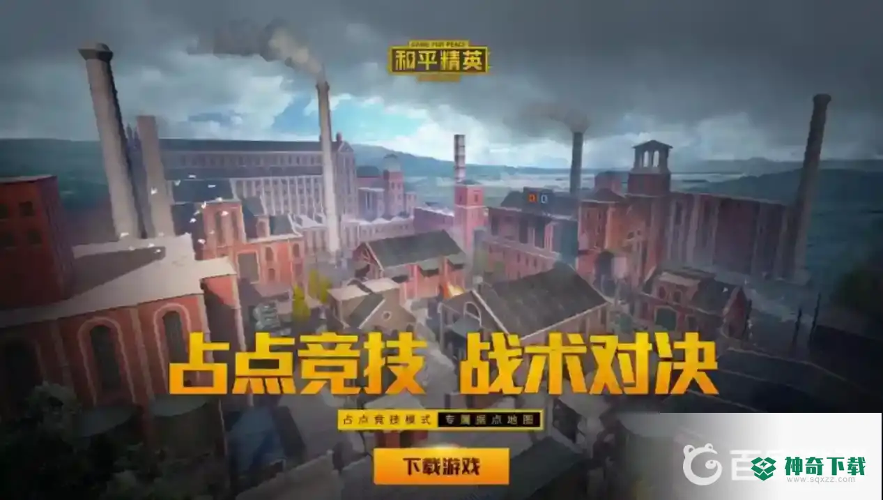 和平精英手雷抛物线怎么拉长？_和平精英教程分享_神奇下载