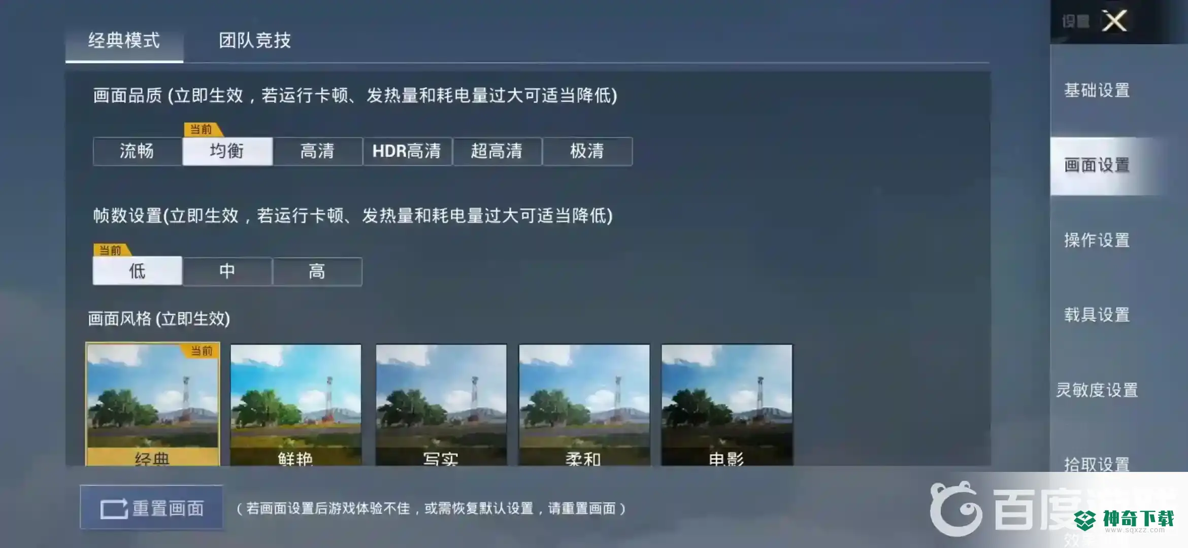 和平精英延迟高怎么办？_和平精英教程攻略_神奇下载