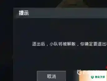 和平精英怎么退出巅峰赛战队？_和平精英攻略分享_神奇下载