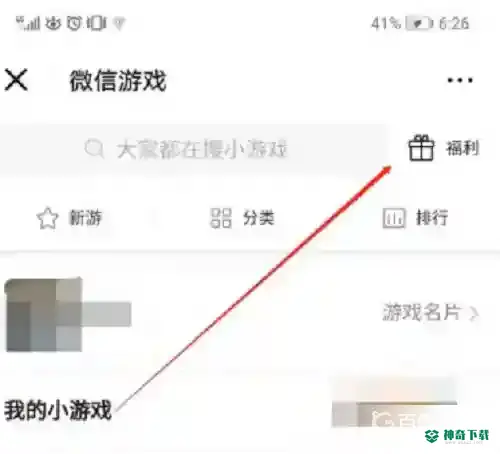 和平精英怎么查cdk？_和平精英教程_神奇下载