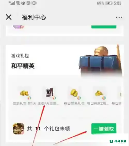 和平精英怎么查cdk？_和平精英教程_神奇下载