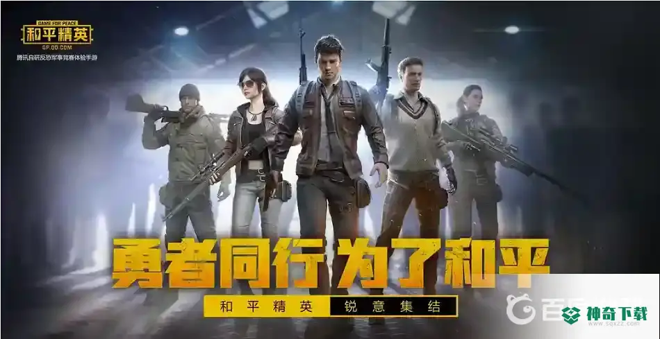 和平精英怎么查cdk？_和平精英教程_神奇下载