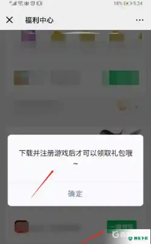 和平精英怎么查cdk？_和平精英教程_神奇下载