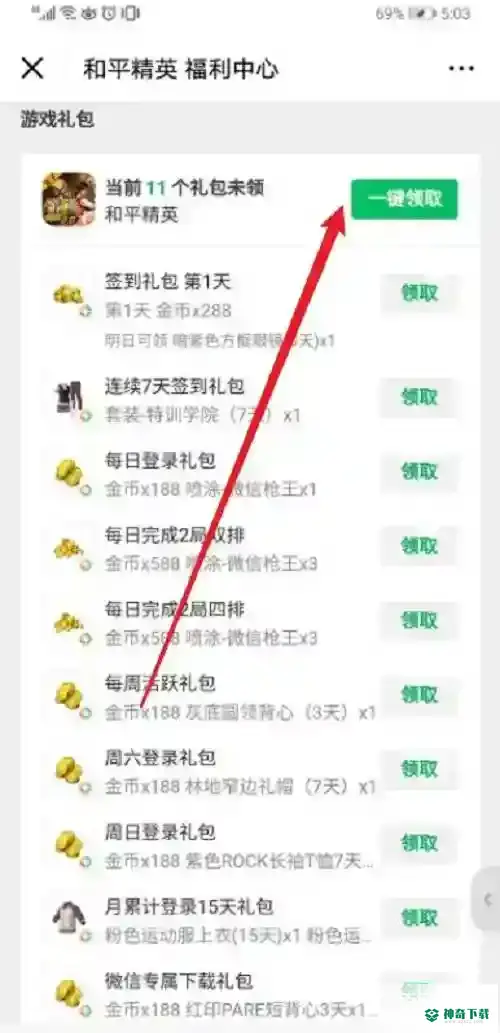 和平精英怎么查cdk？_和平精英教程_神奇下载