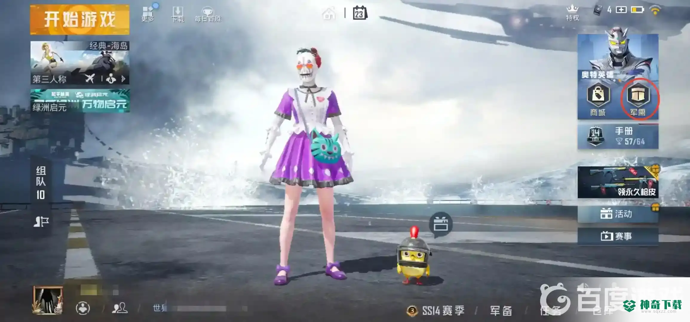 吃鸡金币买箱子在哪？_和平精英教程_神奇下载