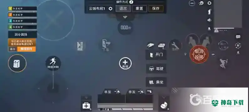 和平精英四指键位怎么布置？_和平精英玩法分享_神奇下载