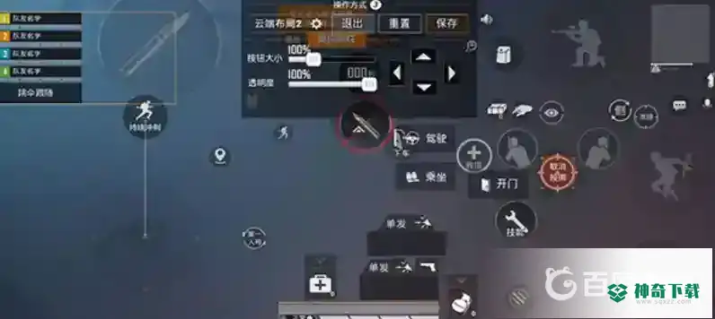 和平精英四指键位怎么布置？_和平精英玩法分享_神奇下载