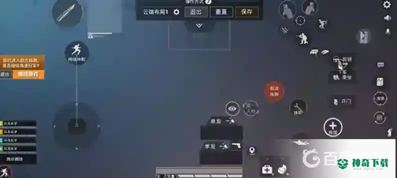 和平精英四指键位怎么布置？_和平精英玩法分享_神奇下载