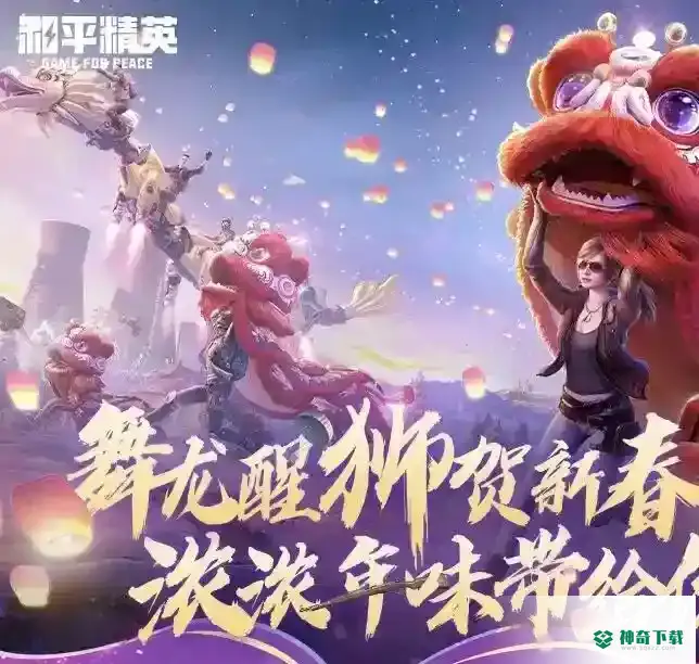 和平精英海岛冰茶在哪？_和平精英教程玩法_神奇下载