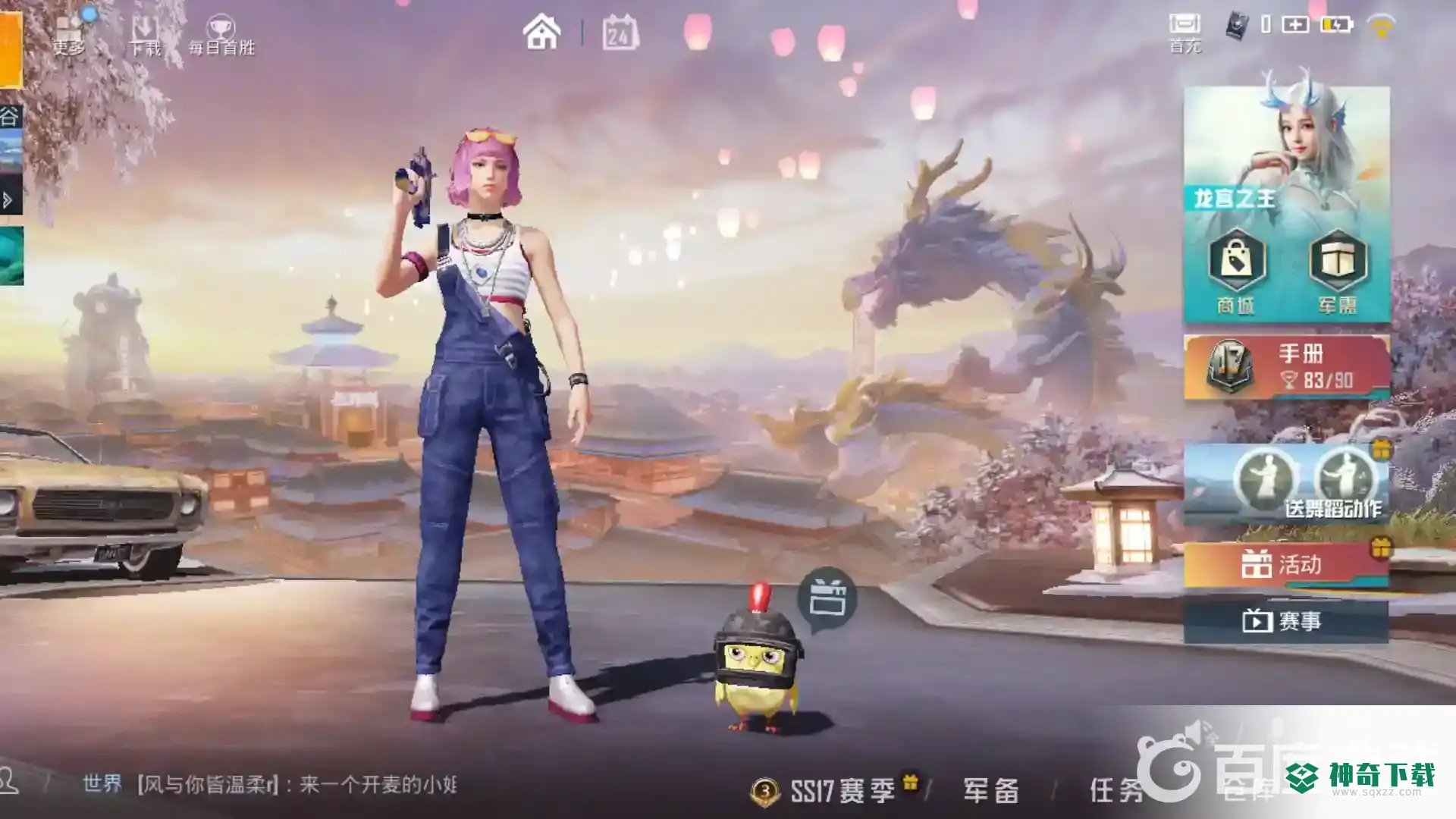 和平精英枪械喷桶怎么获得？_和平精英教程分享_神奇下载