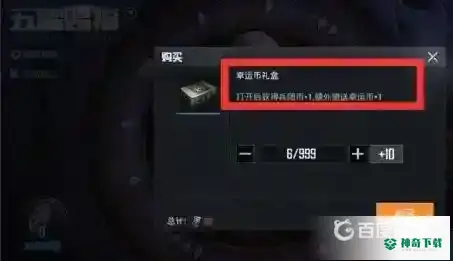 和平精英车的皮肤在哪买？_和平精英教程攻略_神奇下载