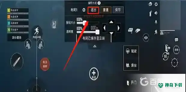 和平精英模拟器按键失灵怎么解决？_和平精英教程攻略_神奇下载