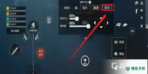 和平精英模拟器按键失灵怎么解决？_和平精英教程攻略_神奇下载