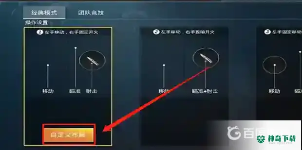 和平精英模拟器按键失灵怎么解决？_和平精英教程攻略_神奇下载