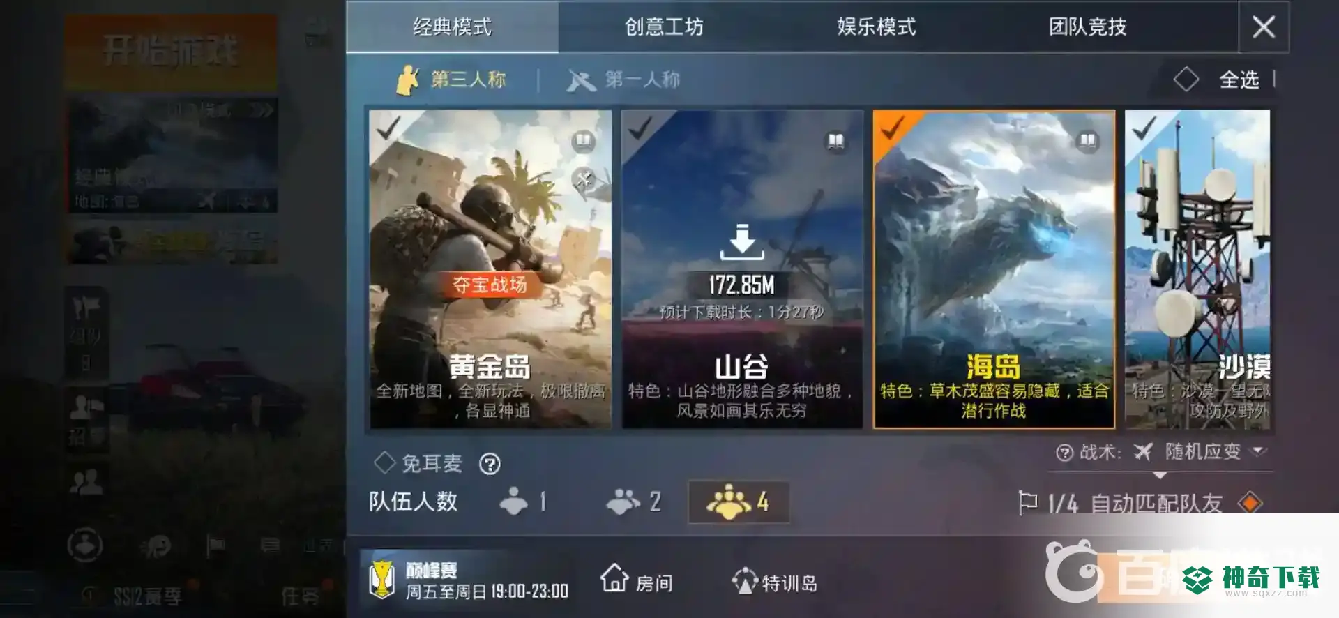 训练场在哪？_和平精英教程玩法_神奇下载