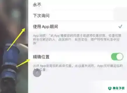 和平精英陀螺仪开了没反应？_和平精英教程玩法_神奇下载