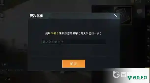 和平精英名字空白代码是什么？_和平精英攻略_神奇下载