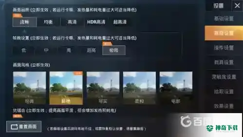 和平精英怎么开启120帧？_和平精英教程攻略_神奇下载