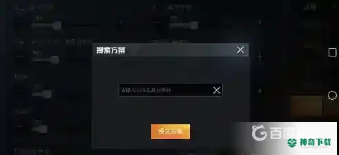 和平精英怎么用别人的灵敏度分享码？_和平精英教程玩法_神奇下载