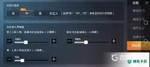 和平精英怎么用别人的灵敏度分享码？_和平精英教程玩法_神奇下载