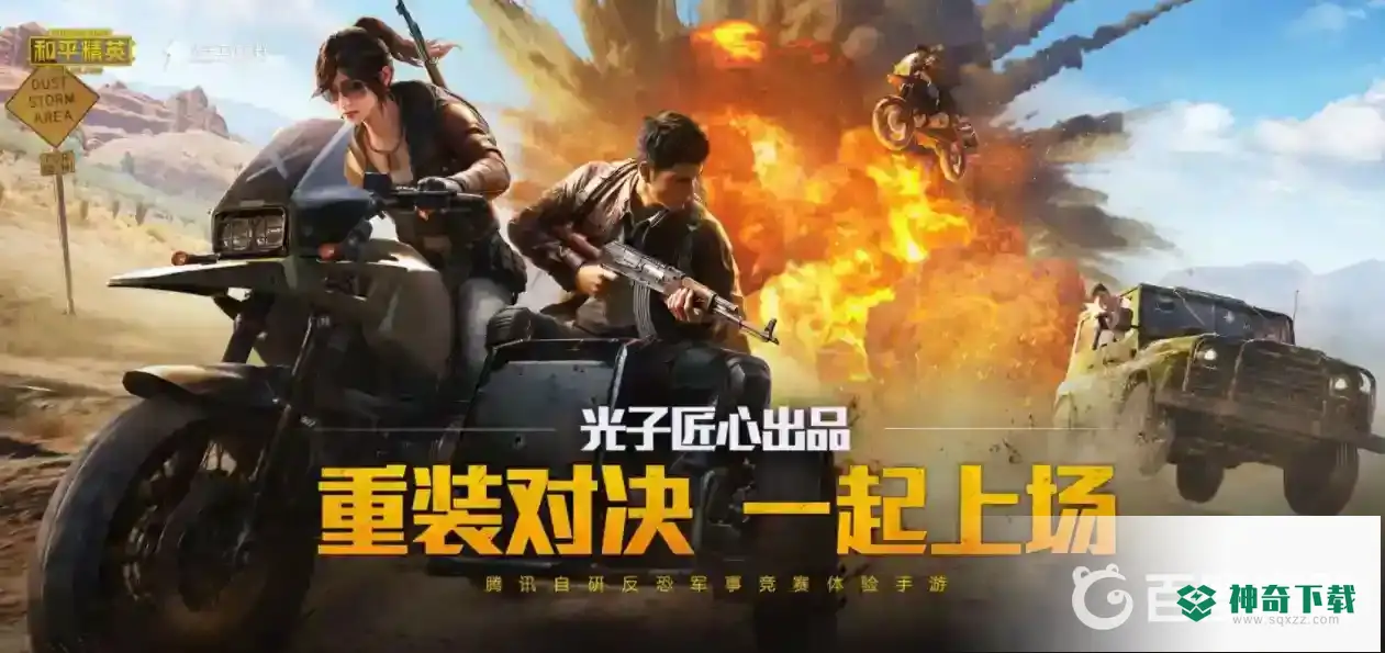 和平精英怎么用别人的灵敏度分享码？_和平精英教程玩法_神奇下载