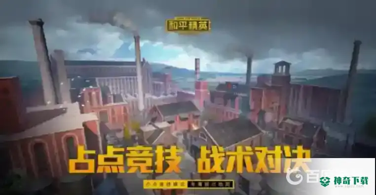 和平精英躲猫猫怎么卡bug？_和平精英教程_神奇下载